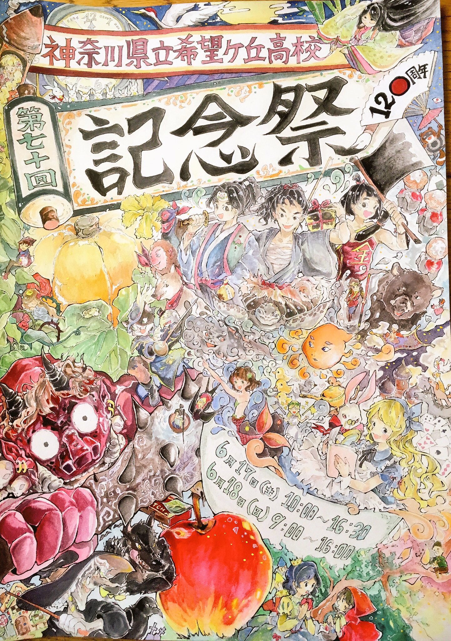 うっちー 6月17 18日に神奈川県立希望ケ丘高校で文化祭があります 明日だよ 驚愕 僕は2 5次元という見るに耐えない団体に出演します そして 水泳部ではシンクロがあります 今年も力が入ってるので どうぞ期待