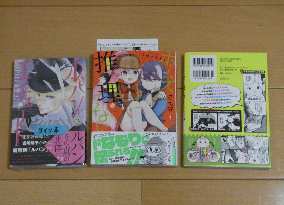 最近のシャーロック ホームズとアルセーヌ ルパンに関する 初歩的な まとめ 2ページ目 Togetter 最近のシャーロック ホームズとアルセーヌ ルパンに関する 初歩的な まとめ 2ページ目 Togetter