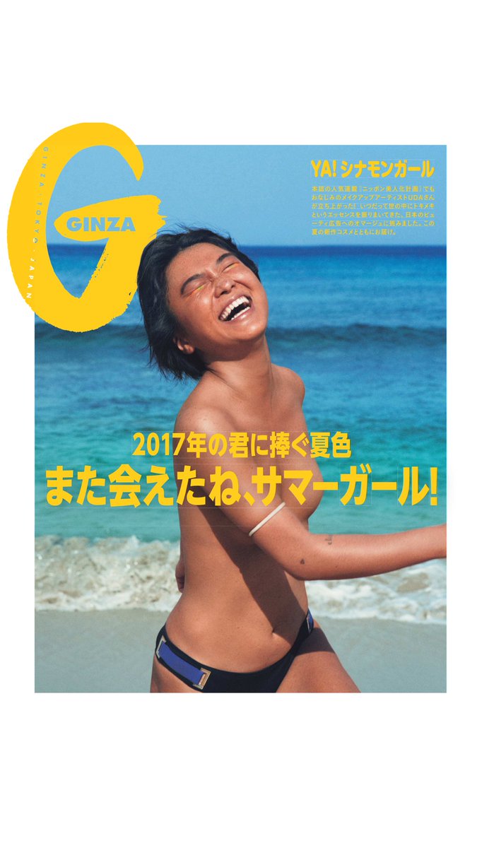 areyoume17's tweet photo. 今月のGINZA、現代の最新化粧品を「昔の広告をそっくり再現した」ビジュアルで表現しててドキッとする。たまらん。 https://t.co/UEMRrYDUcZ