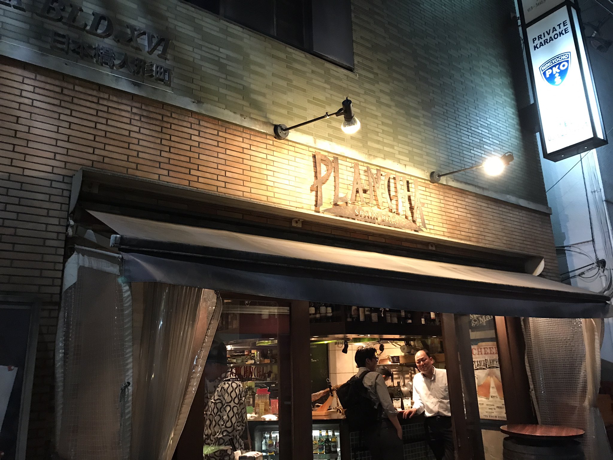 高橋ともや メンズカット 専門家 23時 人形町 Plancha Spain Bar 映画 モテキ ロケ地 オーナーの大場さんには12年前から良くしてもらってます ʖ モテキ T Co Gyefl9cjly Twitter