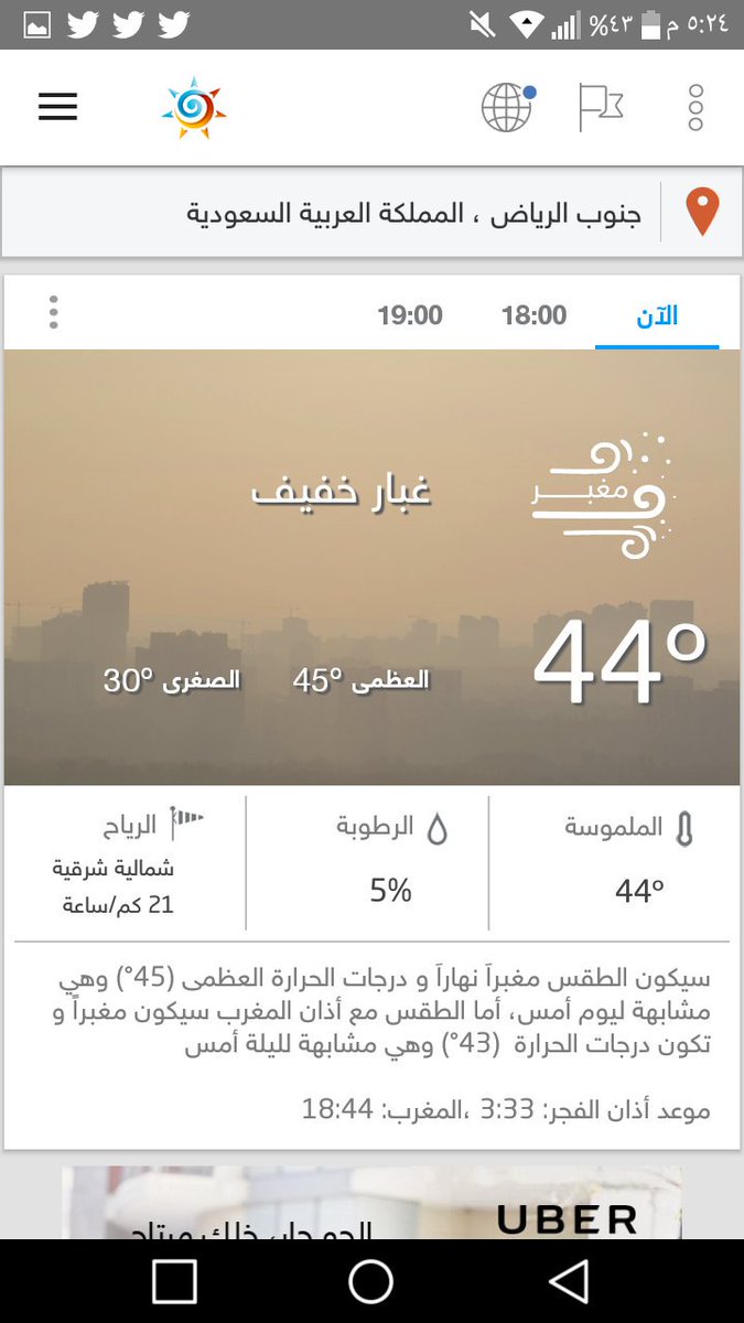 <a href="/News_Ejazah/">وكالة تعليق الدراسة</a> <a href="/ArabiaWeatherSA/">طقس العرب - السعودية</a> #مسابقه_طقس_العرب21
يارب اجعلي نصيب
بحق لا اله الا الله