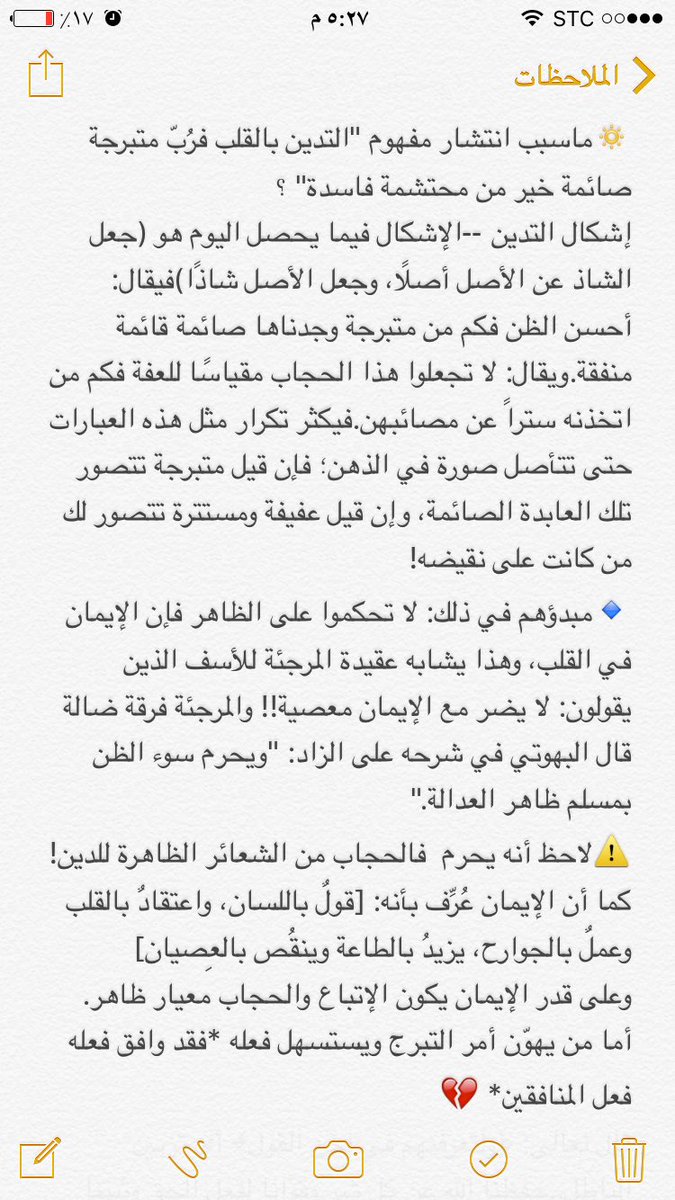 0hdhd0's tweet photo. @Mo7md_686 الاسلام دين يحكم بالظاهر وليس الباطن فالباطن لله  ومن صلح باطنه ظهر صلاحه على جوارحه https://t.co/hXnT6Mt3hb