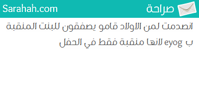 cpp17_c's tweet image. #صراحة 
@sarahah_com
