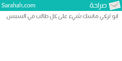 cpp17_c's tweet image. #صراحة 
@sarahah_com