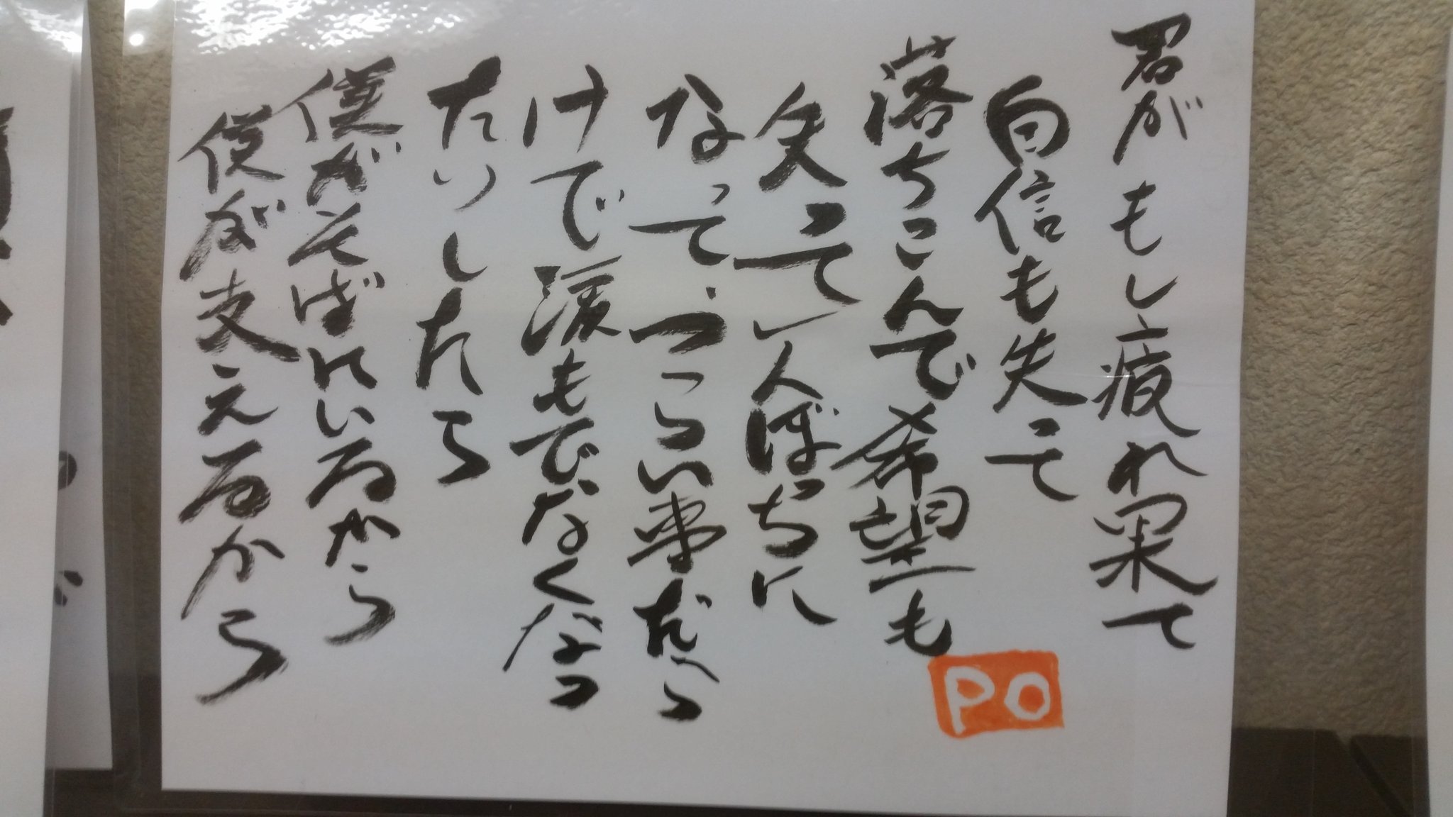 輪宝 ポー 名言 長渕剛 詩 言霊 やがてすべては過ぎいくもの 純粋 命 筆文字 言葉の魔術師 大和魂 兄貴 格言 ポー語録 一人じゃない T Co Qbqonyxxqb Twitter