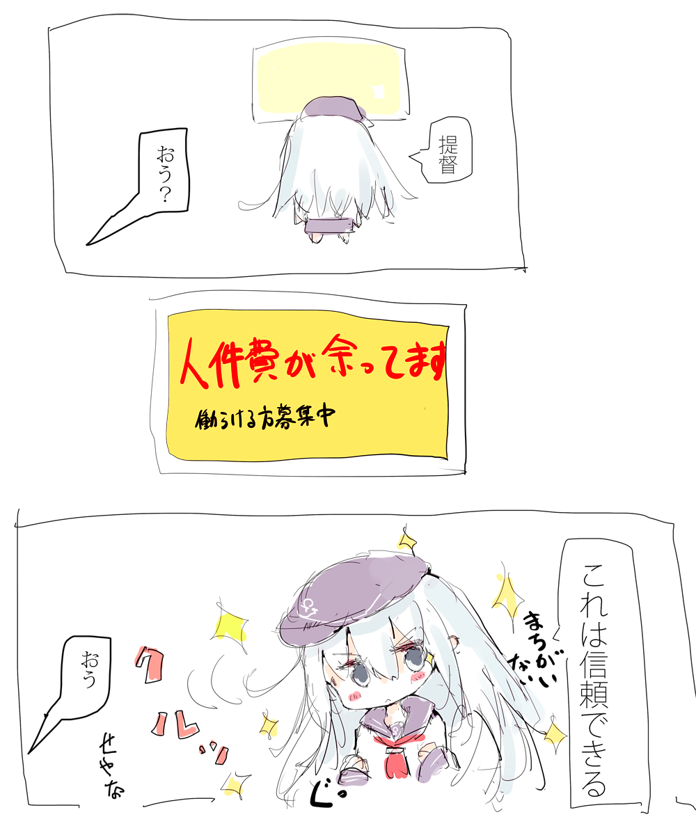 信頼できるものを見つけるとちょっと嬉しそうに報告してくれる響
 
#艦これ版深夜の真剣お絵描き60分一本勝負  
#艦これ版真剣お絵描き60分一本勝負_20170616 