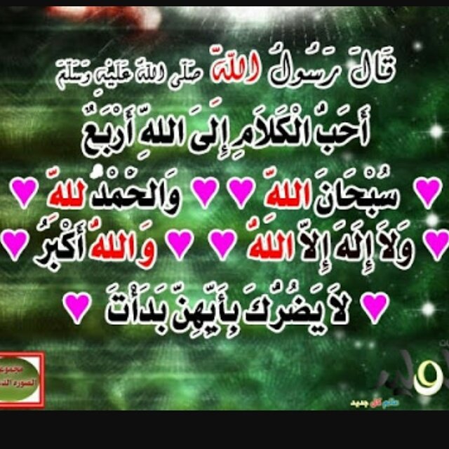 سبحان جعل السماء بدون عمدان #حبرامرة