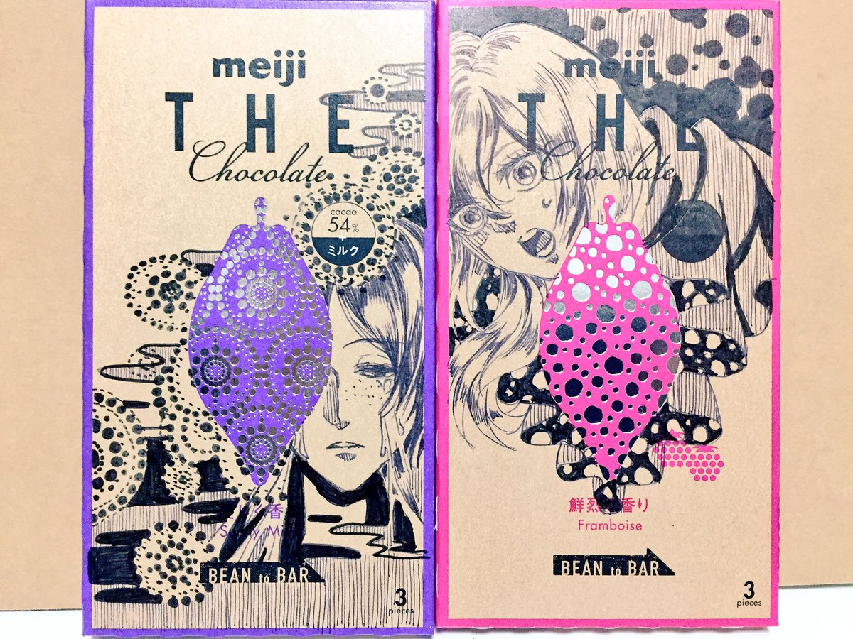 一週間毎日自分へのご褒美に買ってガリガリ描いてみました〜!
チョコ全部美味しかったし包装紙もオシャレだった!!
#明治ザチョコレート 