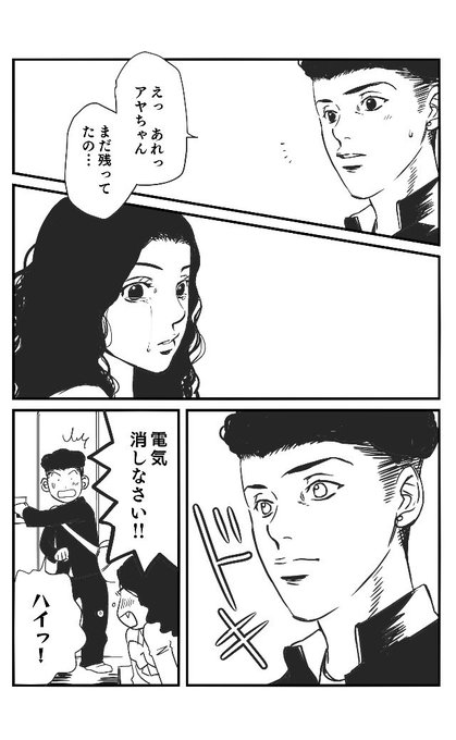 桃の缶詰 Momokan85comic さんのマンガ一覧 古い順 2ページ ツイコミ 仮