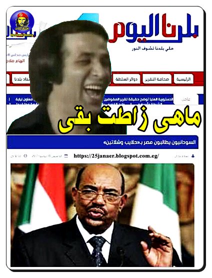 السودانين يطالبون مصر ب حلايب وشلاتين…. ماهى زاطت بقى