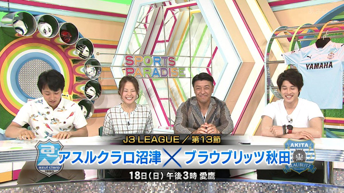 タンブラー 緑茶 アスルクラロ沼津特集明け 函南町出身 東部出身としては 内田篤人選手 僕いつもインターネットで見てるんですよ 試合を がんばってほしいんですよねー 沼津からちょっとねー