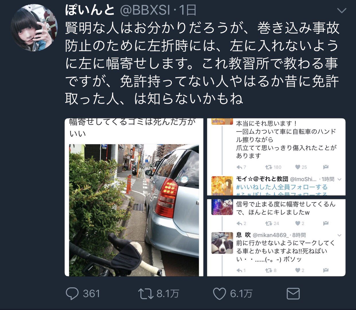 幅寄せしてくるゴミ Twitter Search Twitter