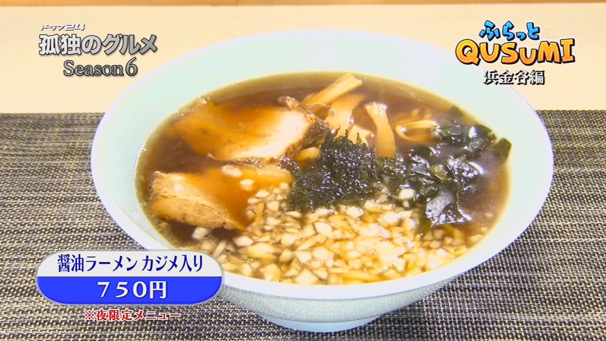 孤独のグルメ アジフライ定食3 9ページ目 Togetter