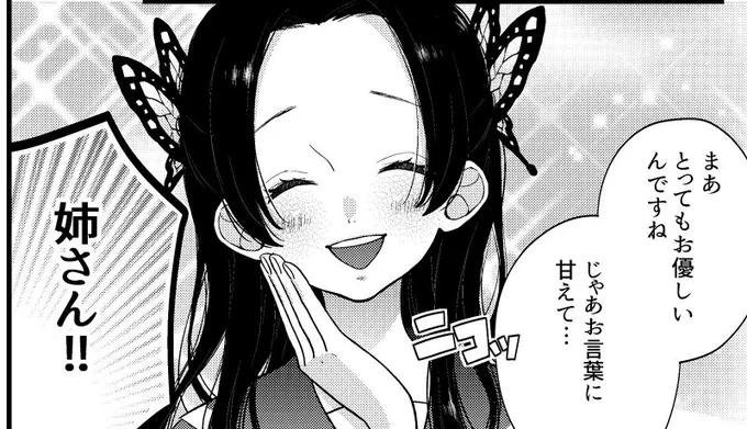 ワンドロまったく間に合わなかった😰明日上げよう 