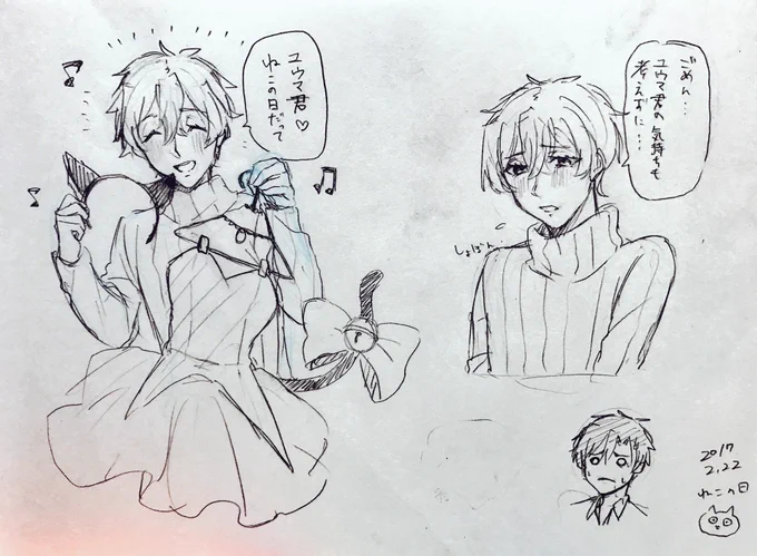 猫の日に描いたやつ!あざとい攻め好き～〜 #創作BL 