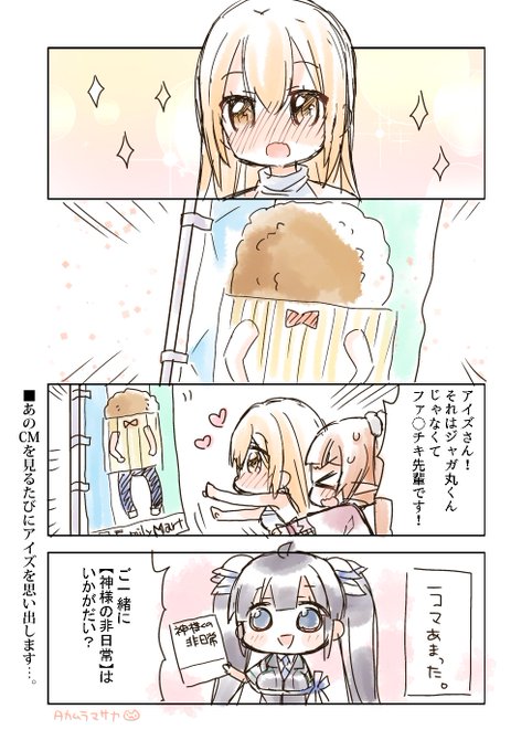Danmachi を含むマンガ一覧 リツイート順 ツイコミ 仮