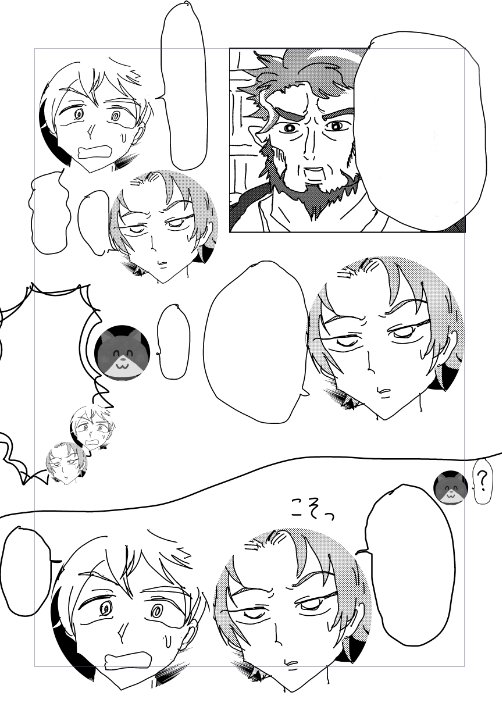 脱稿しましたー!最終ページです!(コピペの集大成) 
