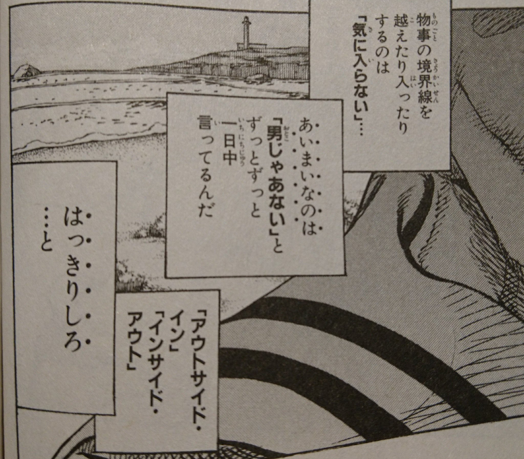 札幌パールジャム は移転しました ジョジョリオン序盤に出てくる笹目桜二郎のスタンド ファンファンファン のネーミングは ビーチ ボーイズの楽曲が元ネタなのですが 写真の アウトサイドイン インサイドアウト も同じビーチ ボーイズの