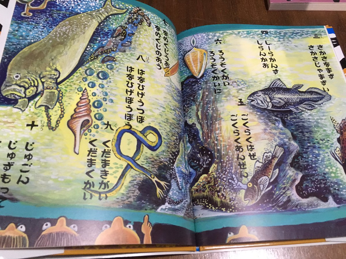 徳川龍之介 時までの短縮営業中 岸田衿子 スズキコージ かぞえうたのほん を読んだ リズム感ある文章と楽しい絵はお子さんへの読み聞かせにぴったりだろうなぁ
