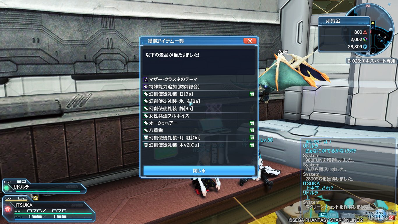 いつか Pso2 Itsuka Twitter