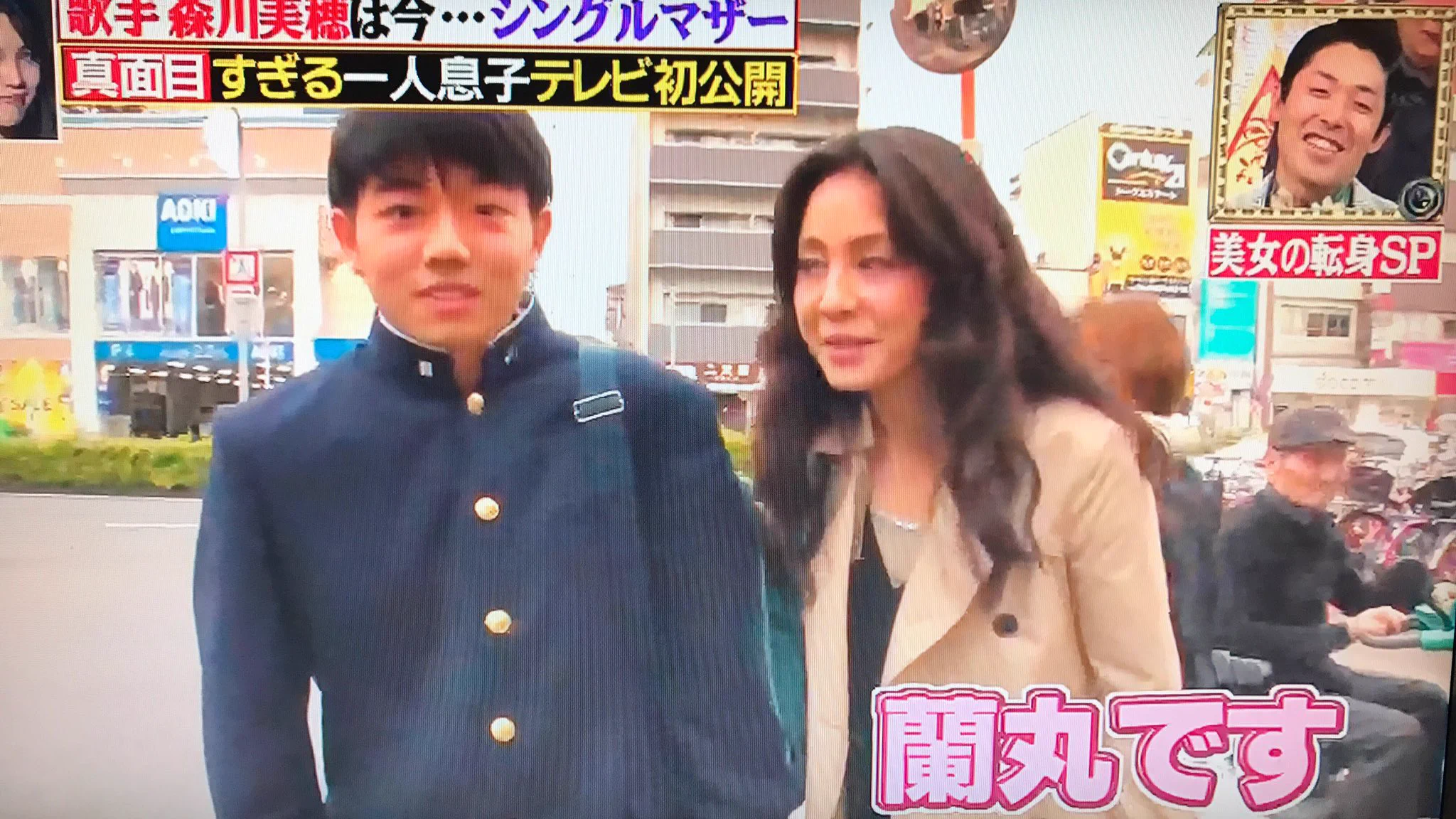 森川 美穂 息子