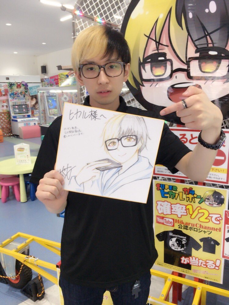 ヒカル on X: 