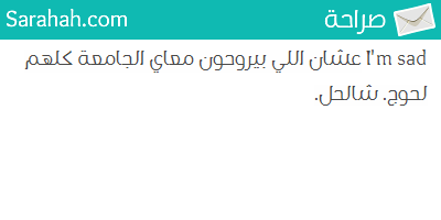 cpp17_c's tweet image. #صراحة 
@sarahah_com