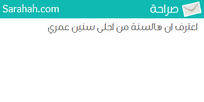 cpp17_c's tweet image. #صراحة 
@sarahah_com