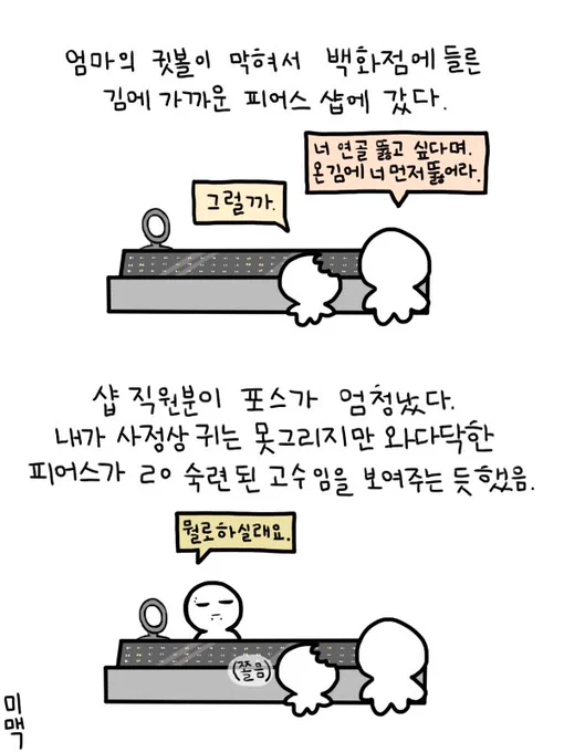 전 남들에 비해 귀가 예민합니다 