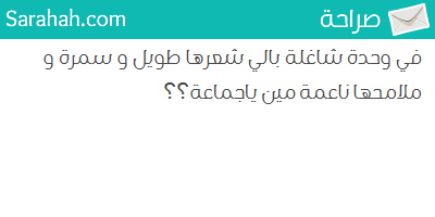 cpp17_c's tweet image. #صراحة 
@sarahah_com