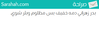 cpp17_c's tweet image. #صراحة 
@sarahah_com