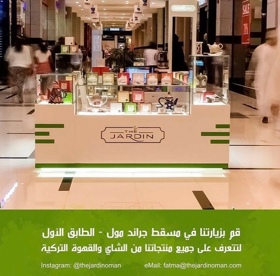 شركة ذا جاردن The Jardin ، شركة عُمانية بإدارة عُمانية 100% ، تهتم ببيع منتجات الشاي العضوي و القهوة التركية الأصيلة. ☕️ #thejardinoman