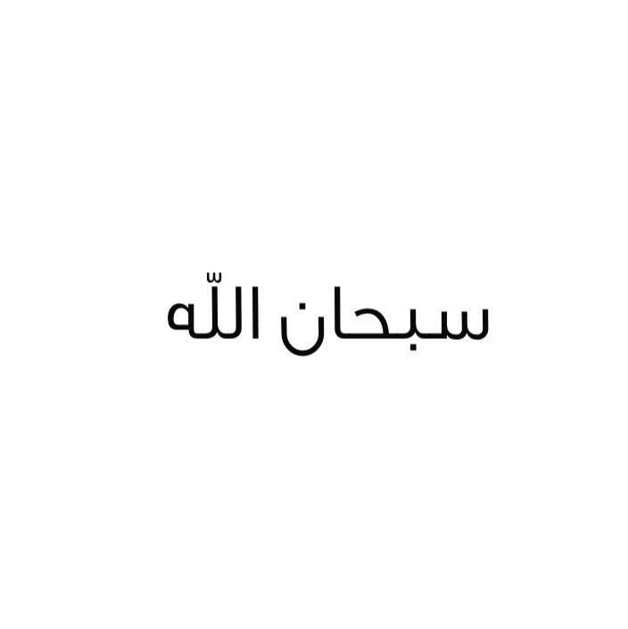 FIIIN0's tweet photo. الباقيا�� الصالحات.💛 https://t.co/nAFX01qHPm