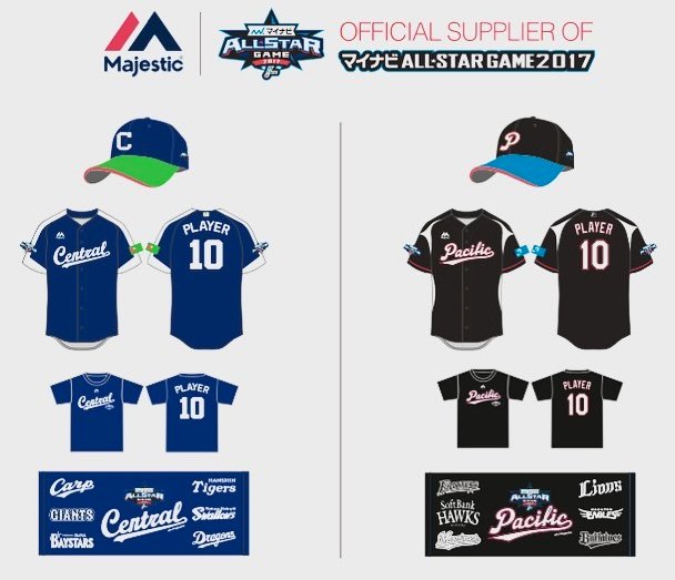 npb jerseys