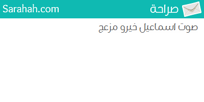 cpp17_c's tweet image. #صراحة 
@sarahah_com