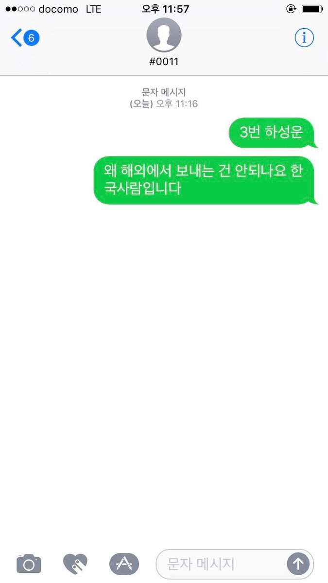 JustmeJIMIN's tweet photo. ยินดีด้วย
#JIMIN
#ฮาซองอุน

*ในรูปคือจีมินส่งข้อความไปเบอร์ที่ให้โหวตค่ะ
- เบอร์3 ฮาซองอุน
- ทำไมส่งจากต่างประเทศไม่ได้ล่ะครับ ผมคนเกาหลีนะ https://t.co/bls2pOLwzS