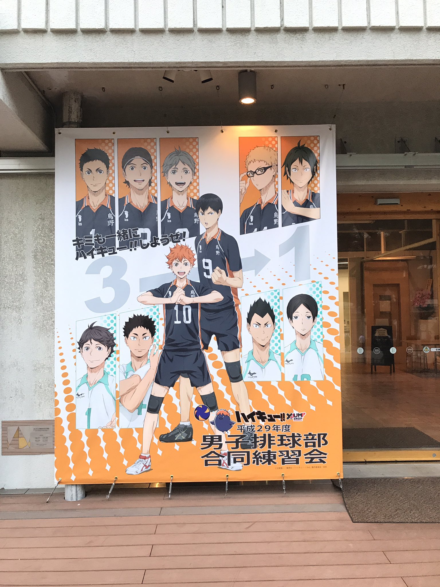 ハイキュー 彼氏 ハイキュー‼︎ 合同練習会 2017 アクリルバッジ