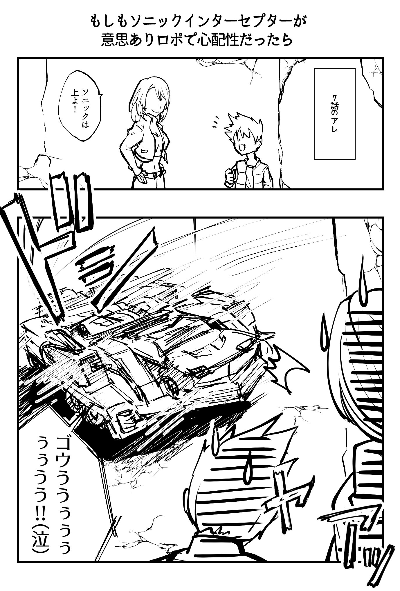 もしもドライブヘッドが意思ありロボだったら Twitter