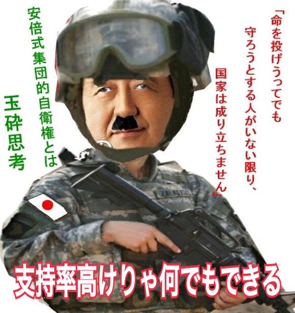 08036029650's tweet photo. 支持率を押し上げているのは 20代なんだねぇ…
就職率や株価が上がってるからとかが理由らしい？ 
自分達だけが良けりゃいいんだ⁇
トランプと一緒だねぇ( ´ ▽ ` )
まぁ若者が 自衛隊でも戦争にでも行けばいい❣️ https://t.co/K5k6vyuzrX