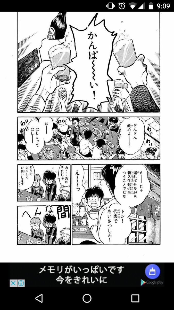 かつての 未成年飲酒漫画 色々 未成年だけど酒飲んでた は少し前まで ちょっとした武勇伝 かもしれないが 今はドン引かれるよ の話 2ページ目 Togetter