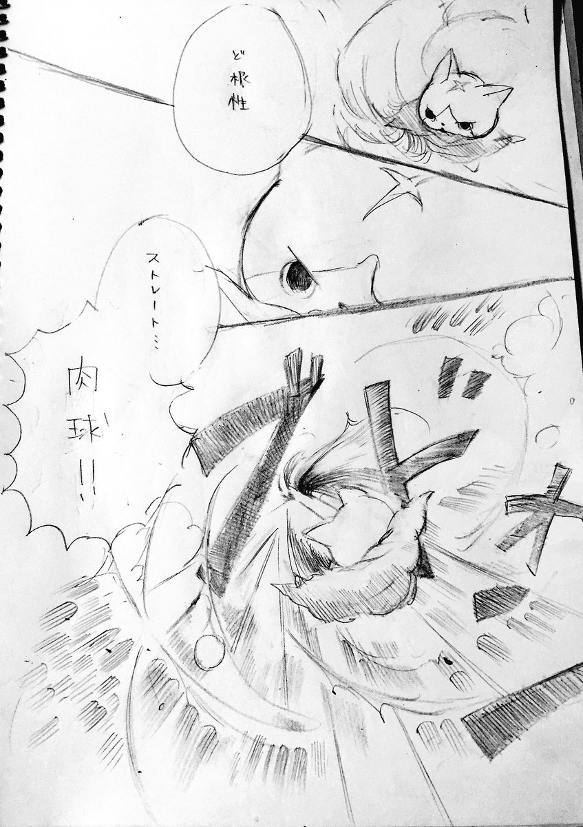 かぐら On Twitter ワンピース風 妖怪ウオッチフユニャンの必殺技 ド根性ストレート肉球 すみませ フユニャン 妖怪ウオッチ