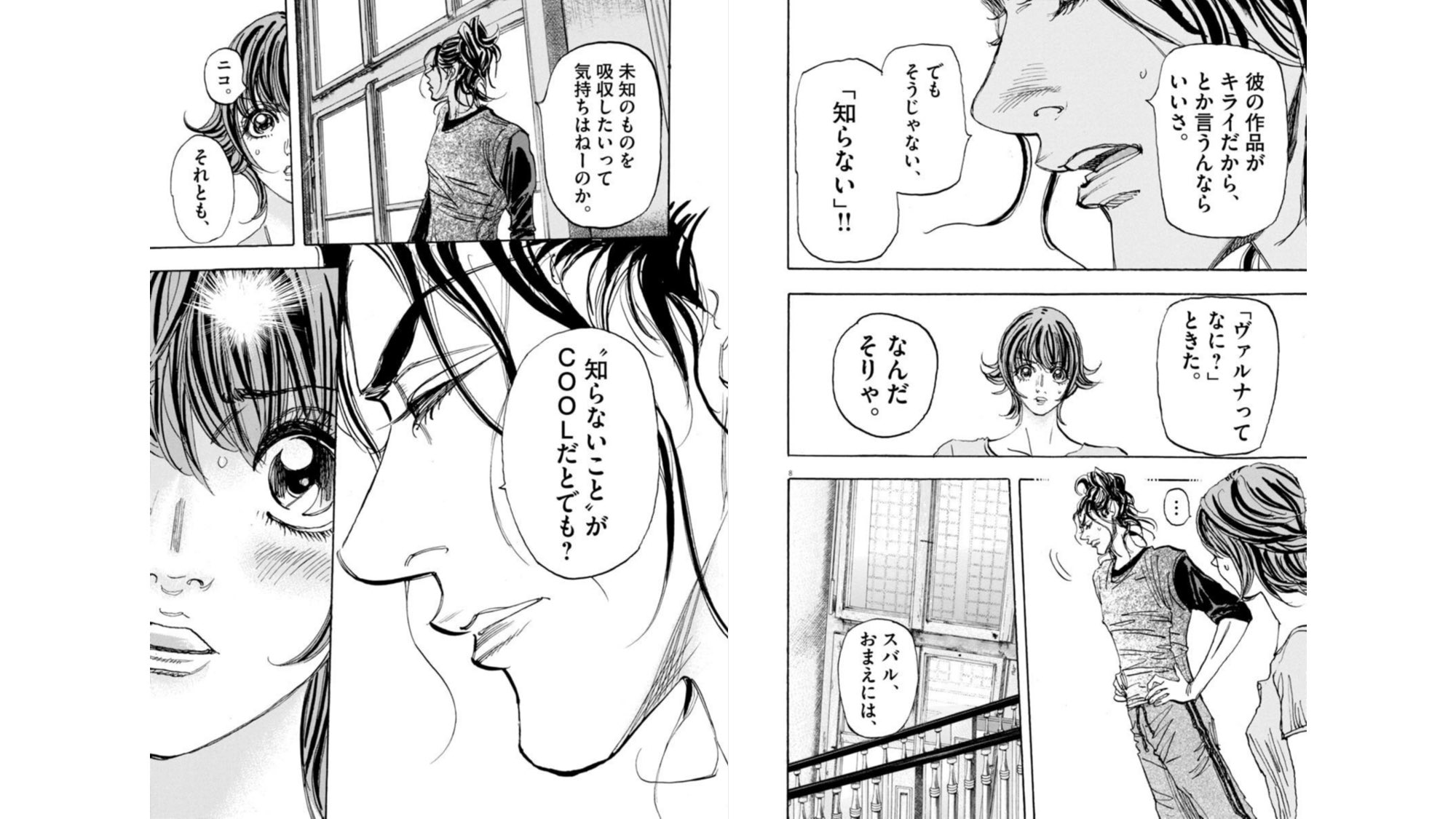 こまい Moon 昴 Solitude Standing ４ ビッグコミックス 曽田正人 T Co Z8ovflfqps 昴の好きなシーンです 4話ユーリ リリアからこういうの言われててほしい T Co J9etybb1jq Twitter