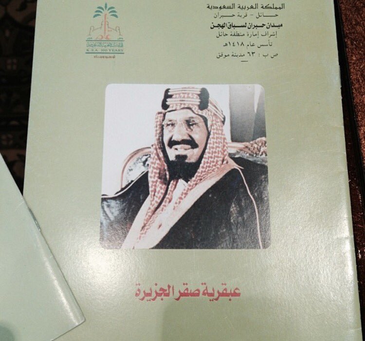مدينة حبران tweet media