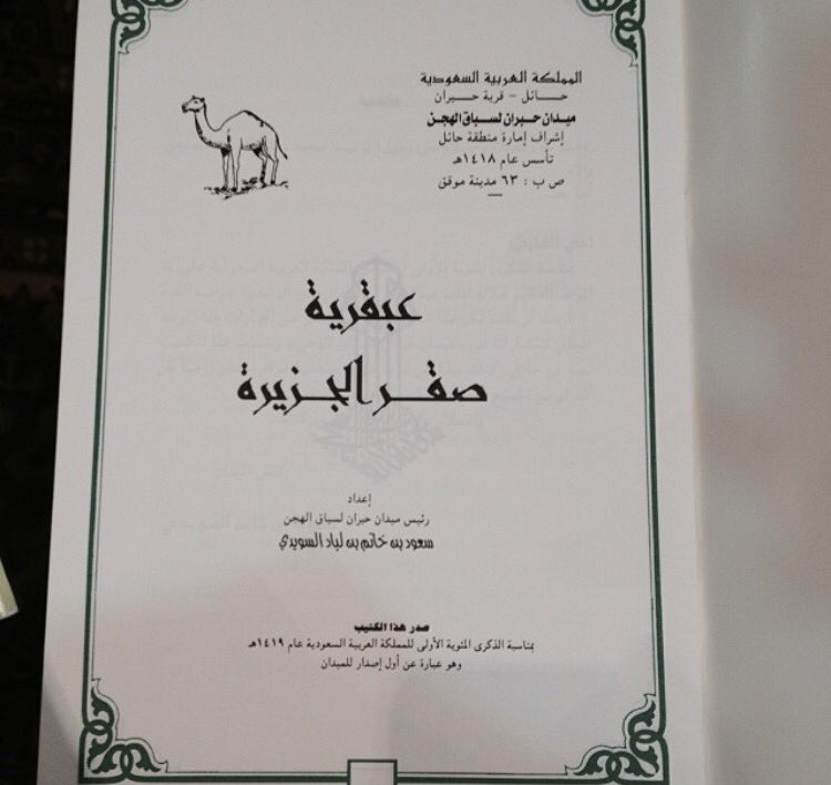 مدينة حبران tweet media