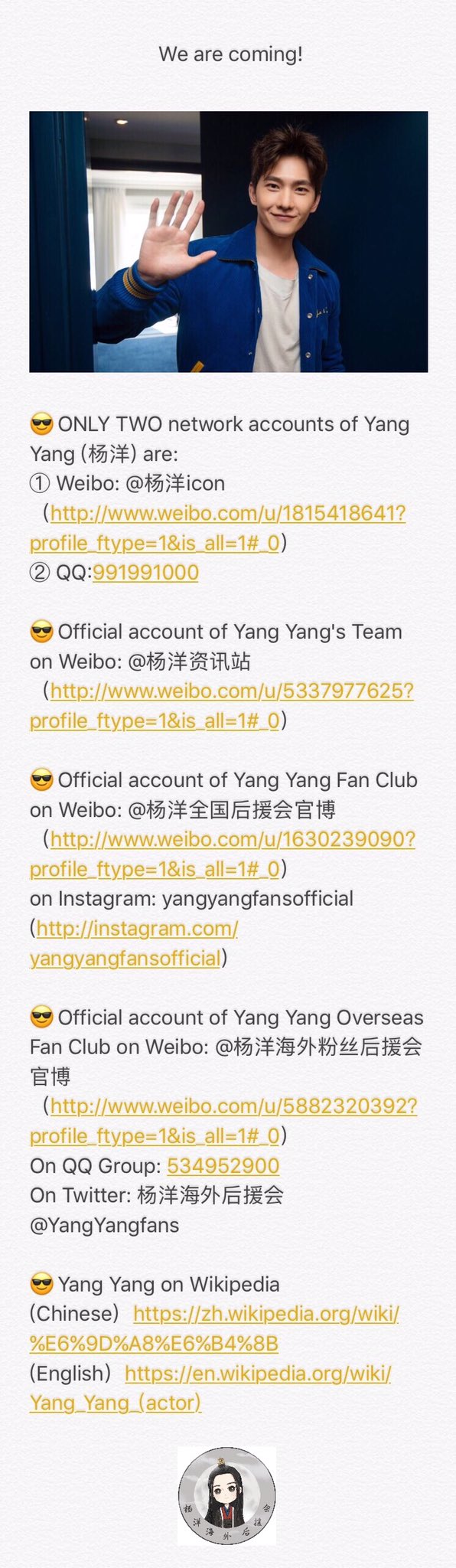 Yang Yang Overseas Fan Club 杨洋海外后援会官页