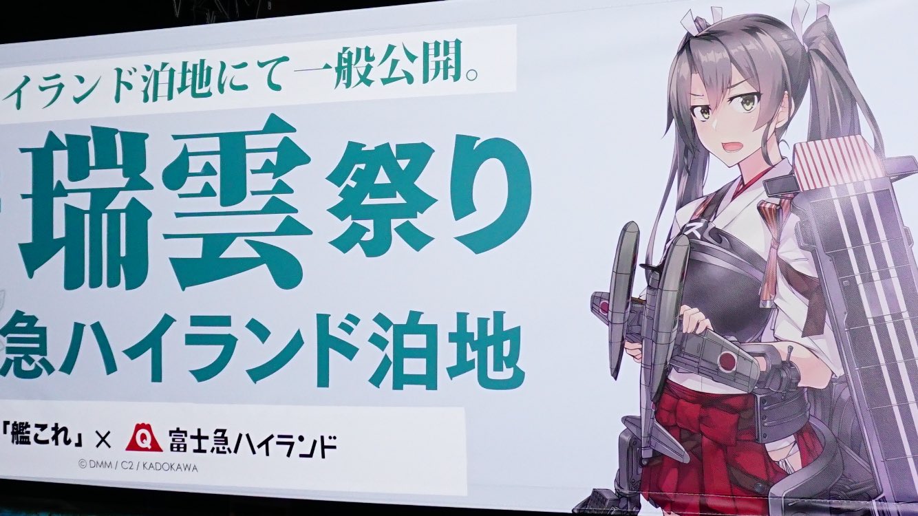 Alba次回公演8/30@艦これオケ on X: 
