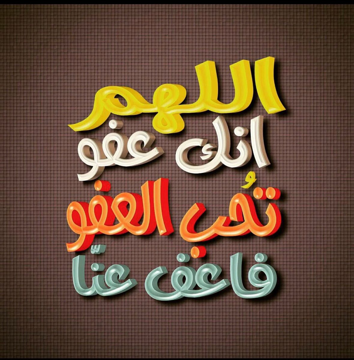 Moon86Brhoom's tweet photo. اللهم إنك عفو تحب العفو فاعفُ عنا
اللهم إنك عفو تحب العفو فاعفُ عنا
اللهم إنك عفو تحب العفو فاعفُ عنا
اللهم إنك عفو تحب العفو فاعفُ عنا https://t.co/fDGBCpKIRO