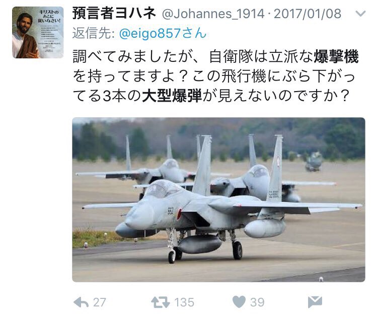 爆撃閣下ルーデルさんのツイート ミリタリーのにわかあるある 装甲車や機動戦車を戦車と勘違い 駆逐艦や巡洋艦を戦艦と勘違い 爆撃機 偵察機 またはレシプロ機が出たらなんでも零戦 航空自衛隊のジェット航空機の音が聞こえて 墜落するんじゃね っていう奴がいる