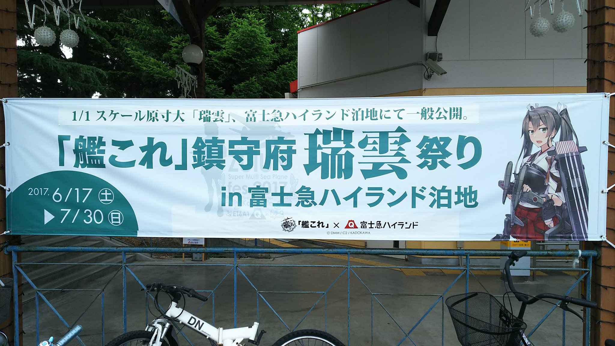 艦これ 瑞雲祭り 富士急ハイランド スペシャルステージ　瑞鶴 アクリルチャーム 艦これ 鎮守府瑞雲祭り in 富士急ハイランド泊地 瑞鶴 A2