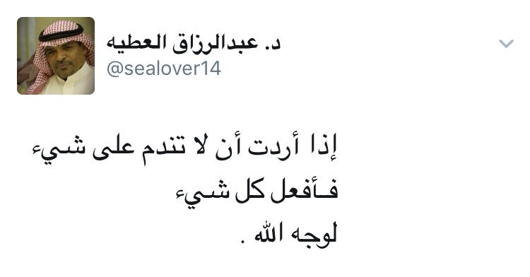 توفي اليوم قبيل المغرب المغرد الراحل <a href="/sealover14/">د. عبدالرزاق العطيه</a> عبدالرزاق العطية رحمه الله في حادث دهس وهو يوزع وجبات افطار صائم لوجه الله اذكروه بدعوة.